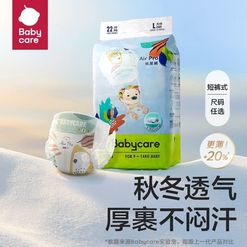 Bebê babycare verão fralda ultra-fino Pull-Up calças ultra-fino Airpro ácido fraco respirável recém-nascido fino bebê cr