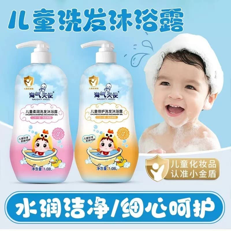 Naughty Angel Crianças Shampoo Gel de Banho Dois em Um Hidratante Hidratante Hidratante Infantil Limpeza de Bebê Estudan