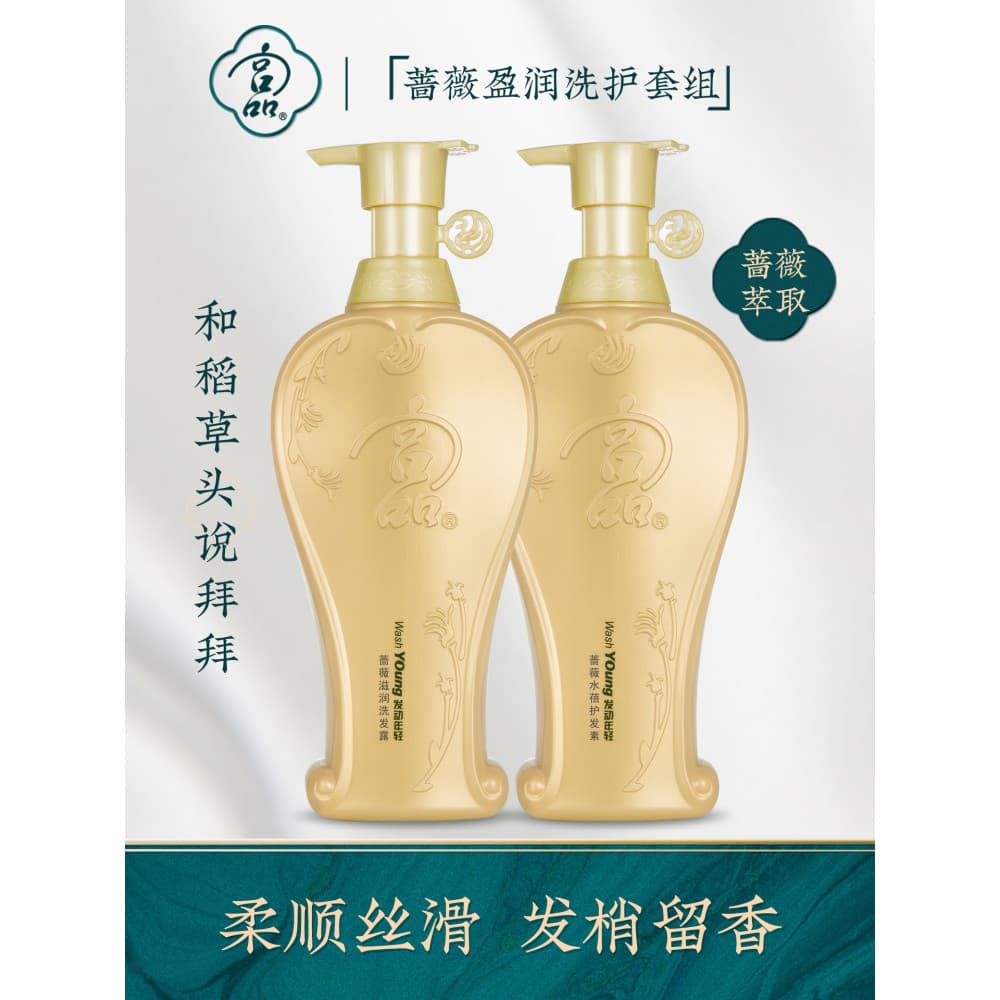 Palace Rose Hidratante Reparador Shampoo Seco Suave Refrescante Anticaspa Suavizante Melhorando Conjunto de Shampoo Friz