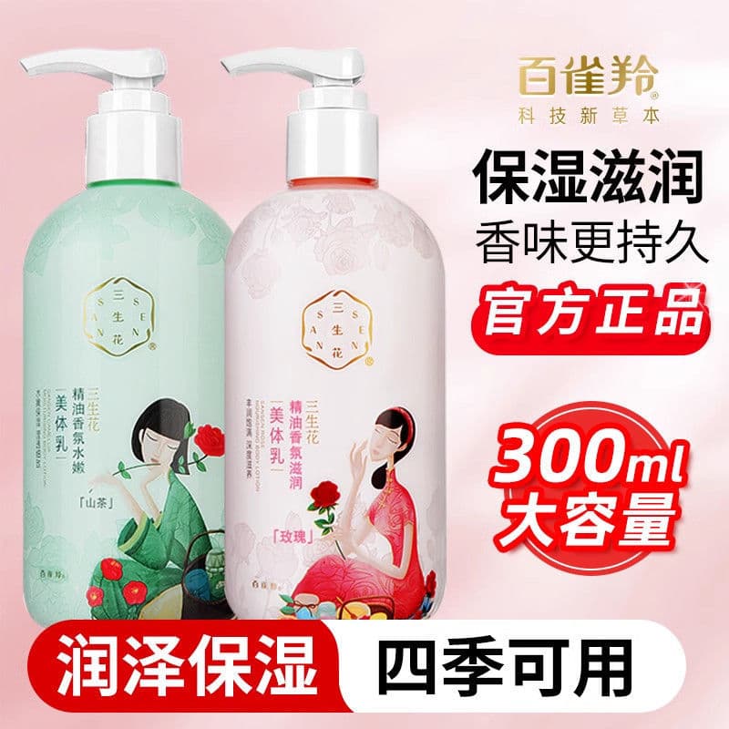Pechoin Sansheng Flor Loção Corporal Feminino Masculino Hidratante Hidratante Hidratante Fragrância Loção Corporal Loção