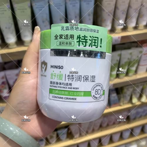 MINISO MINISO Produto Premium Calmante Creme Extra Hidratante Hidratante Outono Inverno Creme Hidratante Loção Corporal 