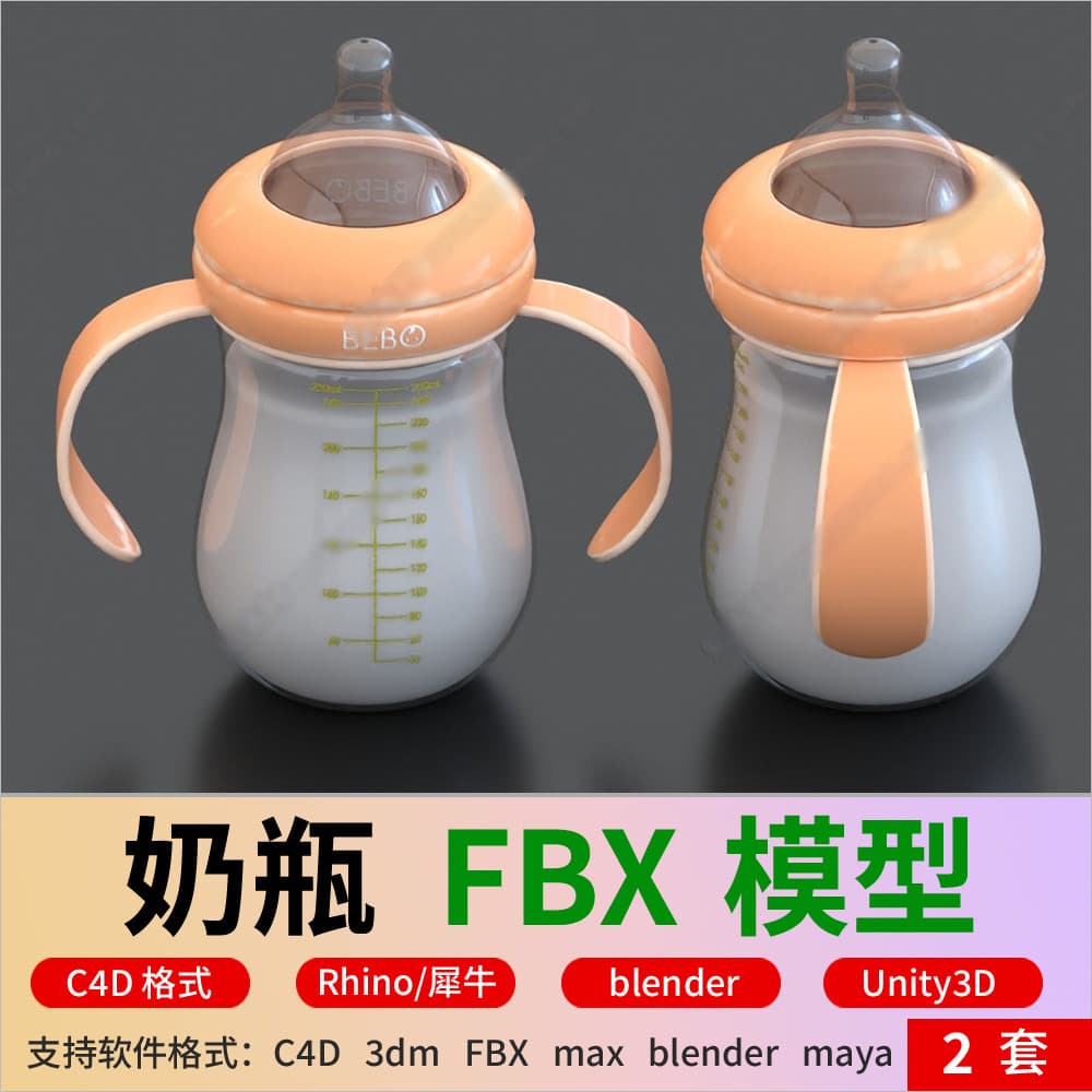 Liquidificador Mamadeira Modelo 3D c4d Mamadeira Mamilo Produtos para Bebês 3D Rhino Unity/fbx/Formato