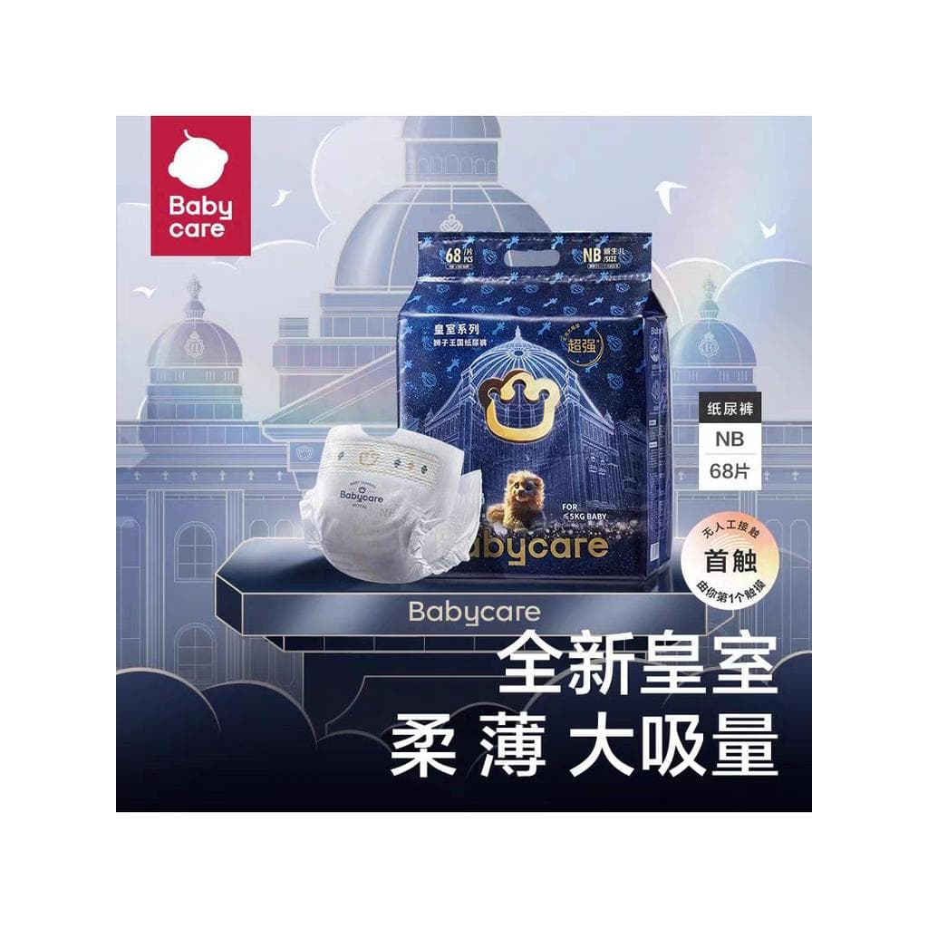 Fraldas bcbabycare genuínas Royal Lion Kingdom Masculino Feminino Bebê Ultrafino Respirável Bebê Recém-nascido