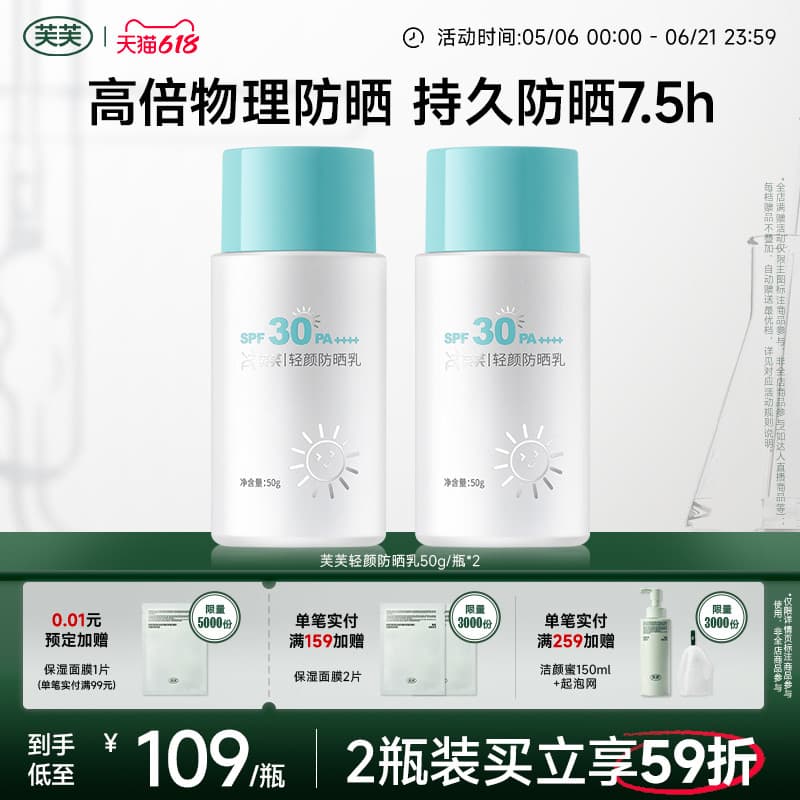 Fu Light Face Protetor Solar/Rejuvenescedor Protetor Solar Físico Puro Commuter Pele Sensível Ao Ar Livre Protetor Solar