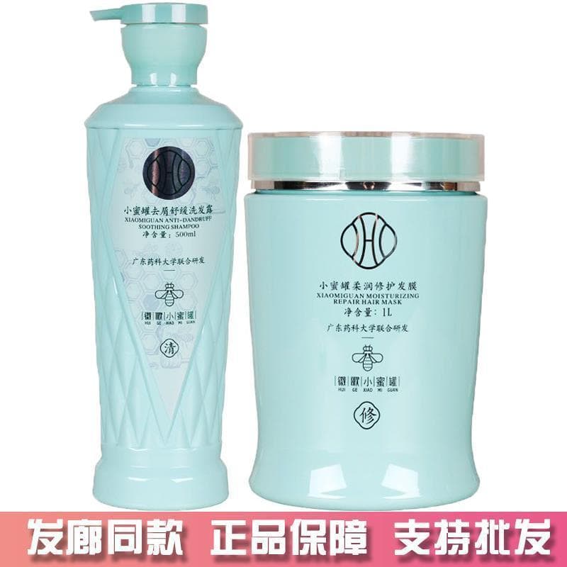 Genuíno Huangge mel pote controle de óleo hidratante shampoo reparação seco Frizz fragrância shampoo condicionador conju