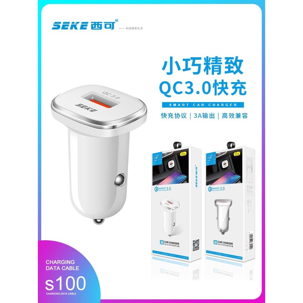 Sico C13 Carregador de carro inteligente QC3.0 Carga rápida segura para carro Carregador de Tablet para celular 3.1A Cab