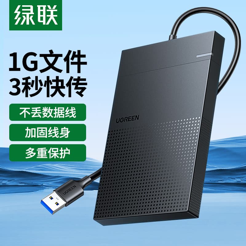 Caixa de disco rígido móvel Link verde 2.5 Polegada externo mecânico estado sólido sata Notebook usb Universal ssd