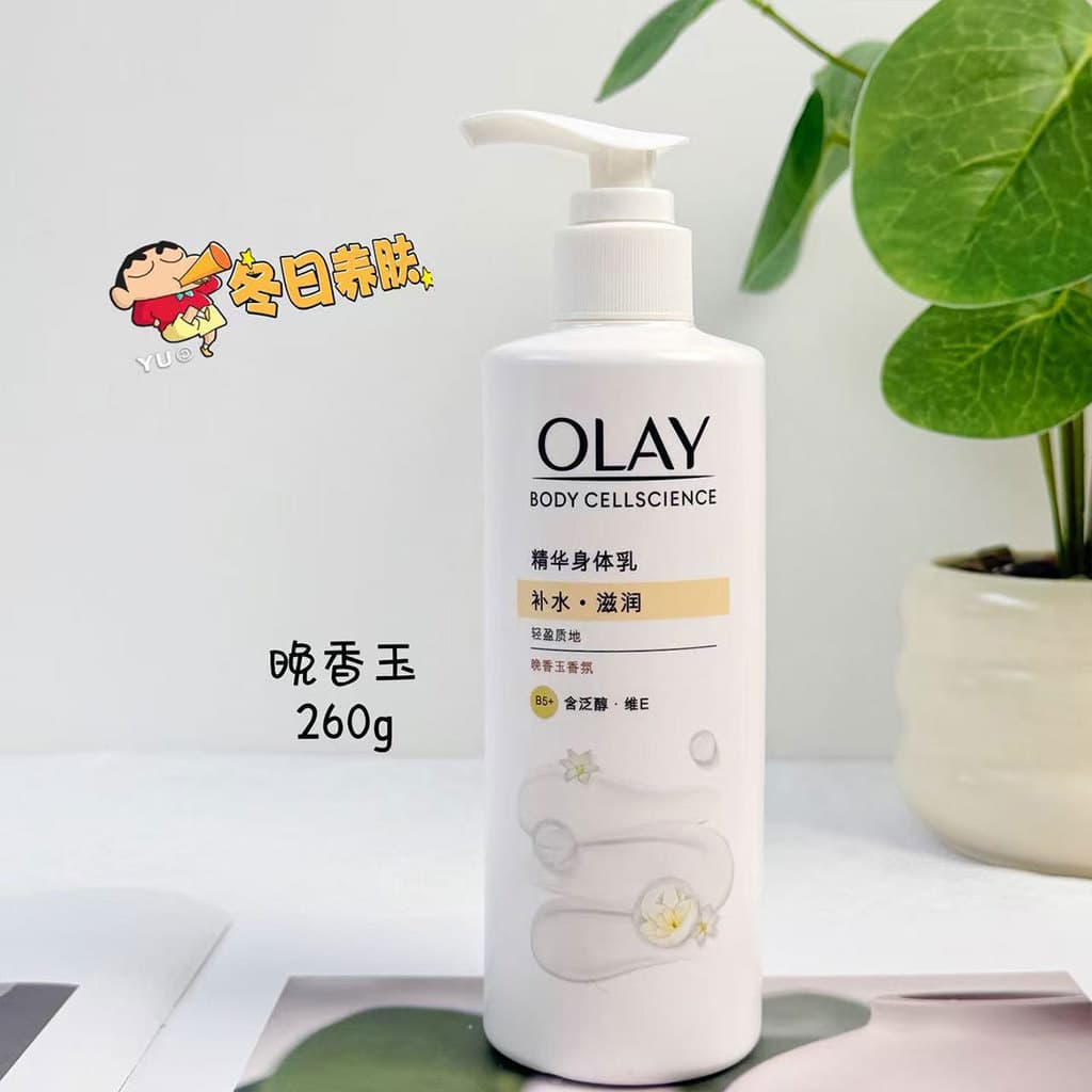 OLAY magnólia óleo loção corporal B5 niacinamida feminino inverno hidratante hidratante reparação pele hidratante fragrâ