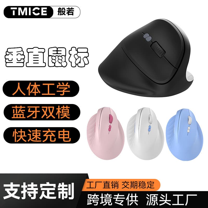 V40 novo estilo Bluetooth modo duplo sem fio vertical mouse escritório de negócios vertical ergonômico aperto mouse