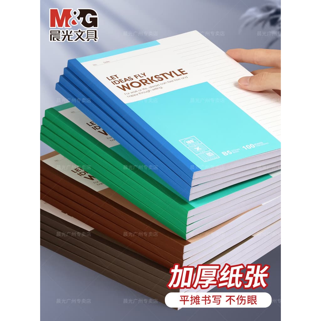 Chenguang Notebook Student Workbook Linha Horizontal Universal Notebook Papelaria Simples Espessado Notebook B5 Line Bin