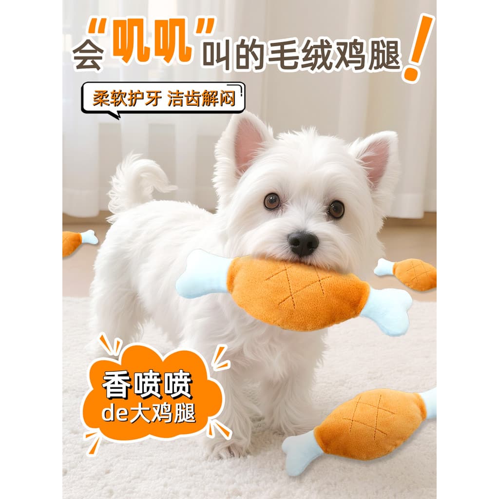 Brinquedo para cachorro Molar resistente à mordida voz auto-feliz alívio do tédio ferramenta útil filhote de cachorro de