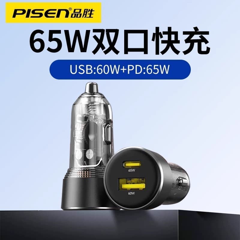 Pinsheng carregador de carro transparente Super carro carga rápida isqueiro Apple pd65W carregador TYPE-C porta dupla 15