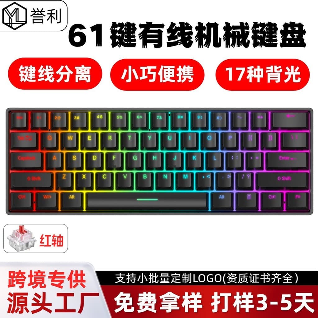 2026 novo estilo 61 teclas teclado mecânico com fio eixo vermelho jogo de jogos escritório portátil teclado de computado