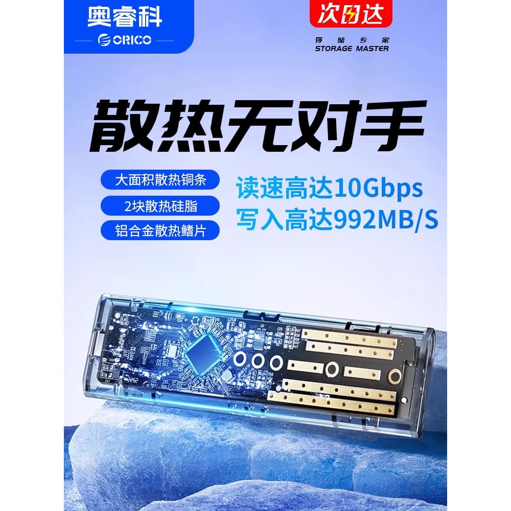 Orico orico Transparente m2 Caixa de Unidade de Estado Sólido nvme Notebook Disco Rígido Móvel Caixa Externa Leitor SSD