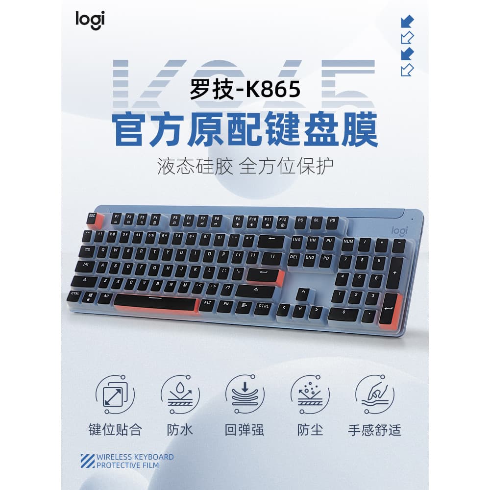 Adequado para Logitech 104 Filme de teclado K865 Película protetora de teclado mecânico K845 Película de teclado de mesa