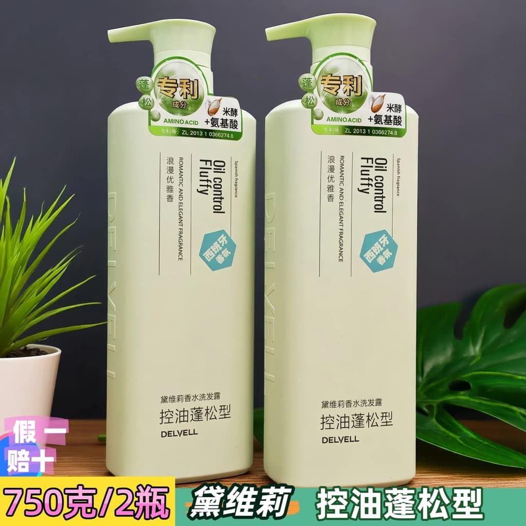 David aminoácido Perfume Shampoo controle de água óleo fofo Anti-caspa hidratante óleo cozido reparação hidratante produ