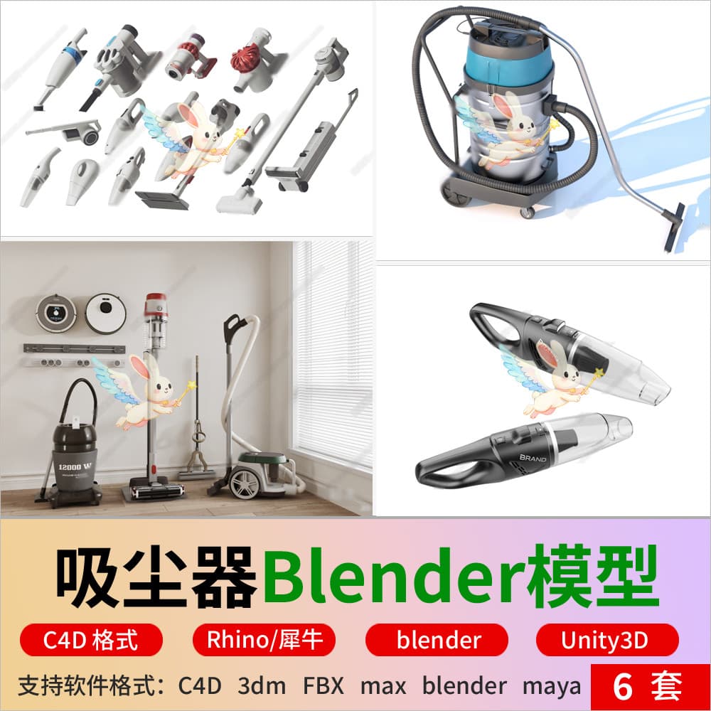 Liquidificador aspirador de pó modelo 3D aspirador de pó/aspirador elétrico inteligente fbx rinoceronte unidade