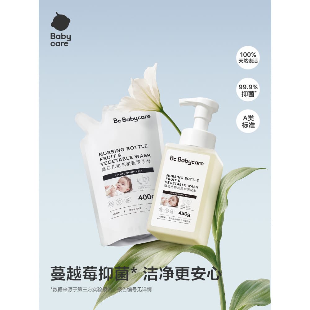 Bebê babycare limpador de mamadeira bebê dedicado utensílios de mesa bebê frutas vegetais limpador líquido de limpeza de