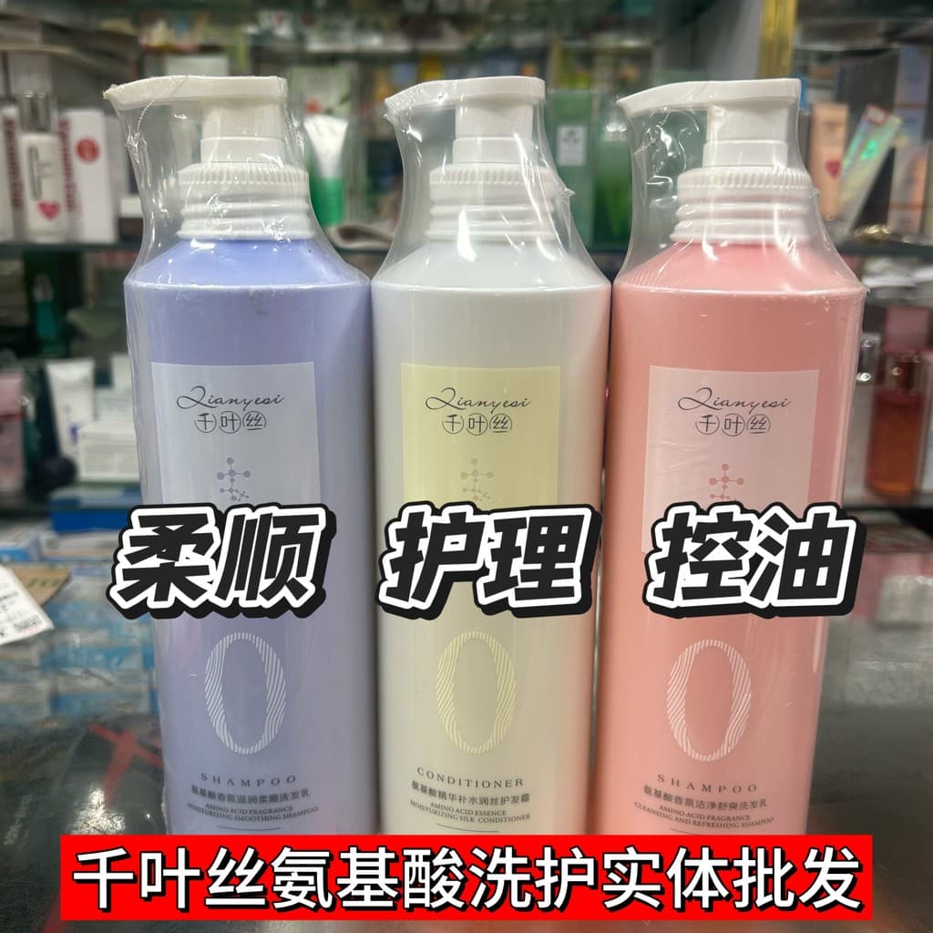 Chiba Aminoácido Fragrância Hidratante Suavizante Shampoo Essência Hidratante Condicionador Limpeza Controle de Óleo Cal