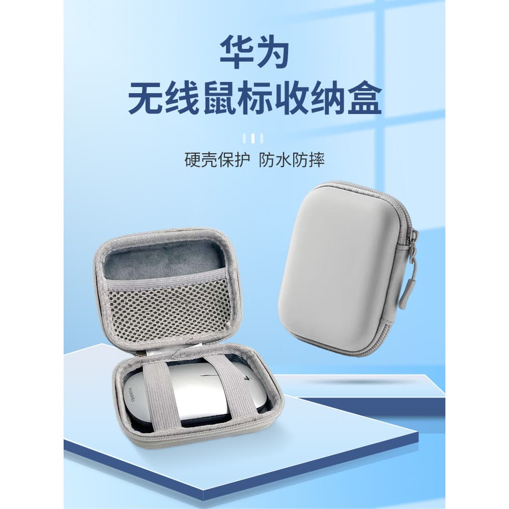 Adequado para Huawei Bluetooth mouse sem fio saco de armazenamento de mouse pequeno leve portátil caixa de organização c