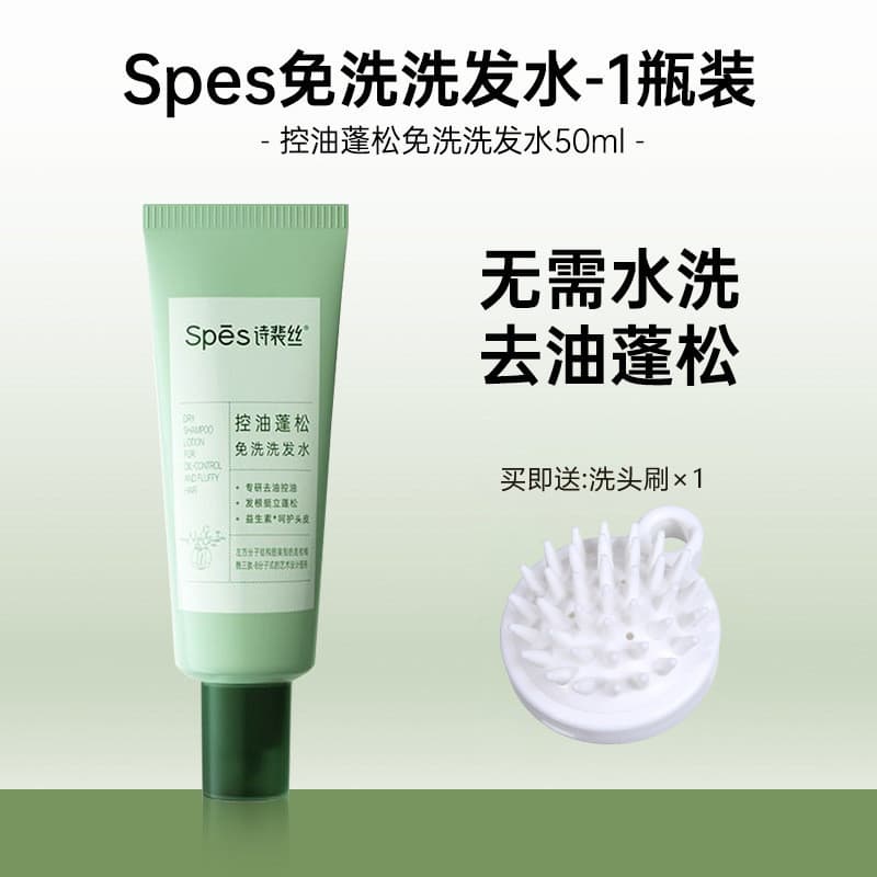Spes Spes Spes Shampoo Controle de Óleo Fofo Shampoo Sem Enxágue Limpo Cabelo Seco Hidratante Gel Portátil Limpo