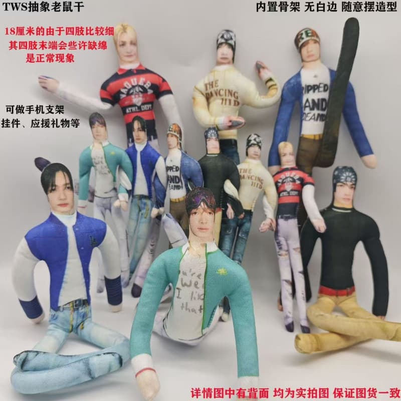Boneca de Pelúcia Articulada e Dobrável TWS Kpop 18cm com Estrutura de Arame, Boneca de Ídolo Humana, Merchandise para F