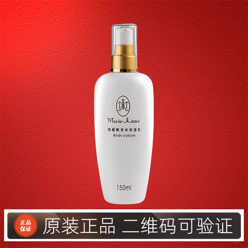Oficial genuíno loja principal Mary brilhante hidratante corporal 150ml outono inverno loção corporal hidratante loção c