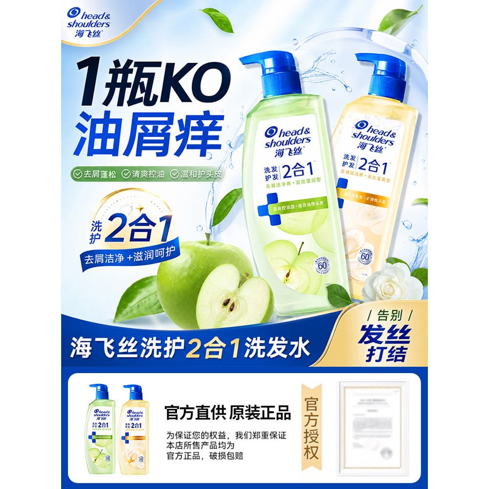 Haifeisi Limpeza Dois em Um Shampoo Anticaspa Anti-Óleo Reparação de Coceira Hidratante Fragrância Shampoo Shampoo Estud