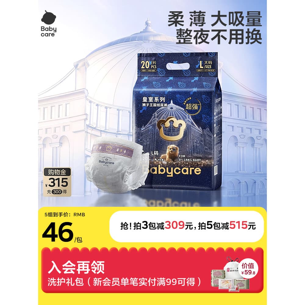 Fraldas para bebês, fraldas Royal Lion Kingdom bbc para bebês recém-nascidos, ultrafinas e respiráveis, calças Pull-Up