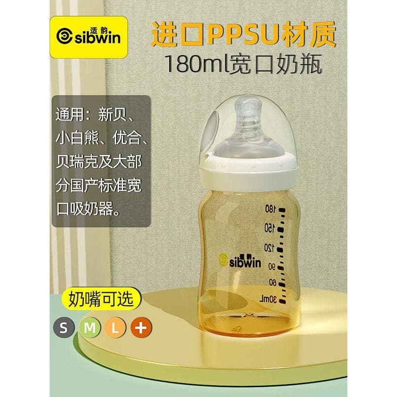Shiyun boca larga PPSU mamadeira alimentação do bebê 180ml garrafa de armazenamento do bebê alimentação do bebê pequena 