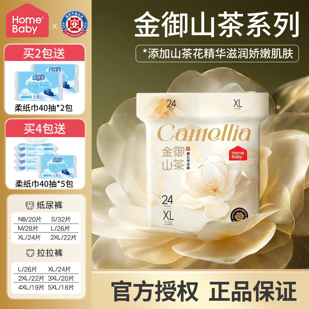 Casa Debao Golden Royal Camellia Pull-Up Calças Ultra-Fino Fraldas Bebê Recém-nascido XXL Tamanho Masculino Feminino Fra