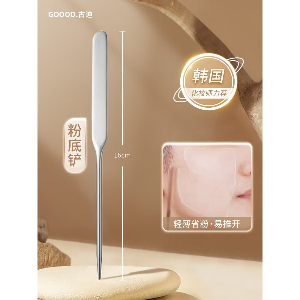 Goody pá de base de aço inoxidável, maquiagem artística dedicada, raspador de base líquida, ferramenta útil de maquiagem