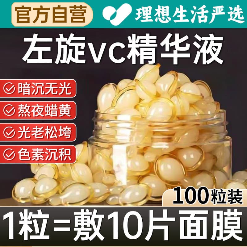 L-vitamina VC cápsulas mais essência de niacinamida uso externo vitamina c carro-chefe oficial produto genuíno beleza mé
