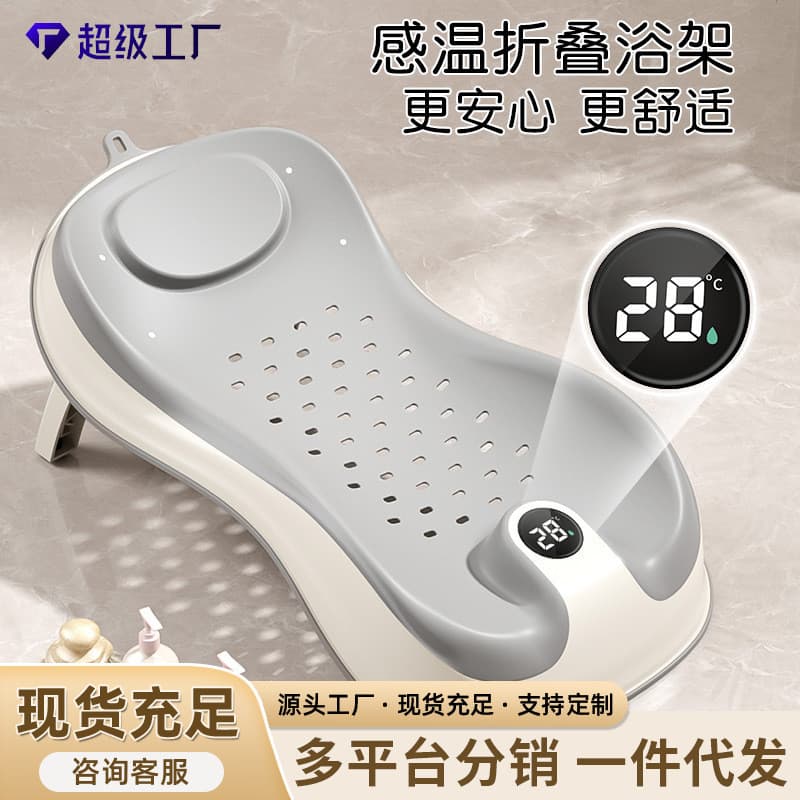 Rack de banho com sensor de temperatura para bebês, suporte para sentar, banheira de bebê, suporte Universal para cama d