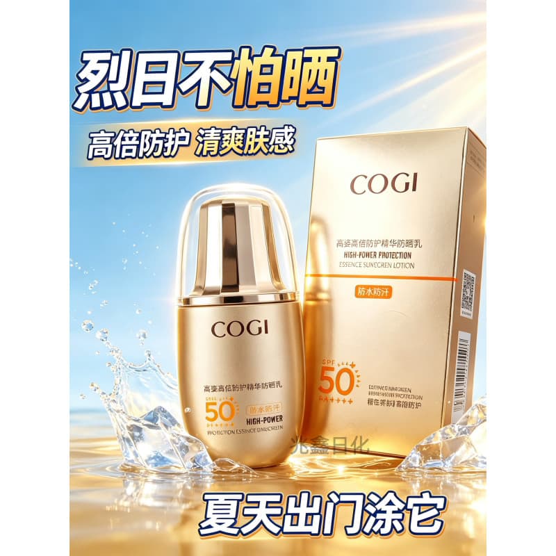 COGI Loção Protetor Solar Essência de Alta Postura e Alta Proteção FPS50+Impermeável Sweatproof Protetor Solar Facial Cr
