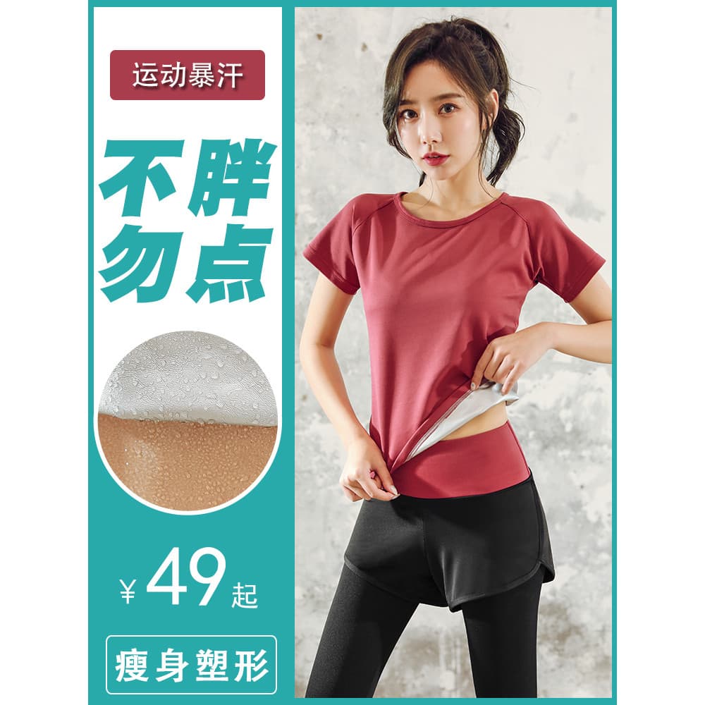 Roupas absorventes de suor Tops femininos de manga curta primavera verão Fitness Yoga roupas absorventes de suor roupas 