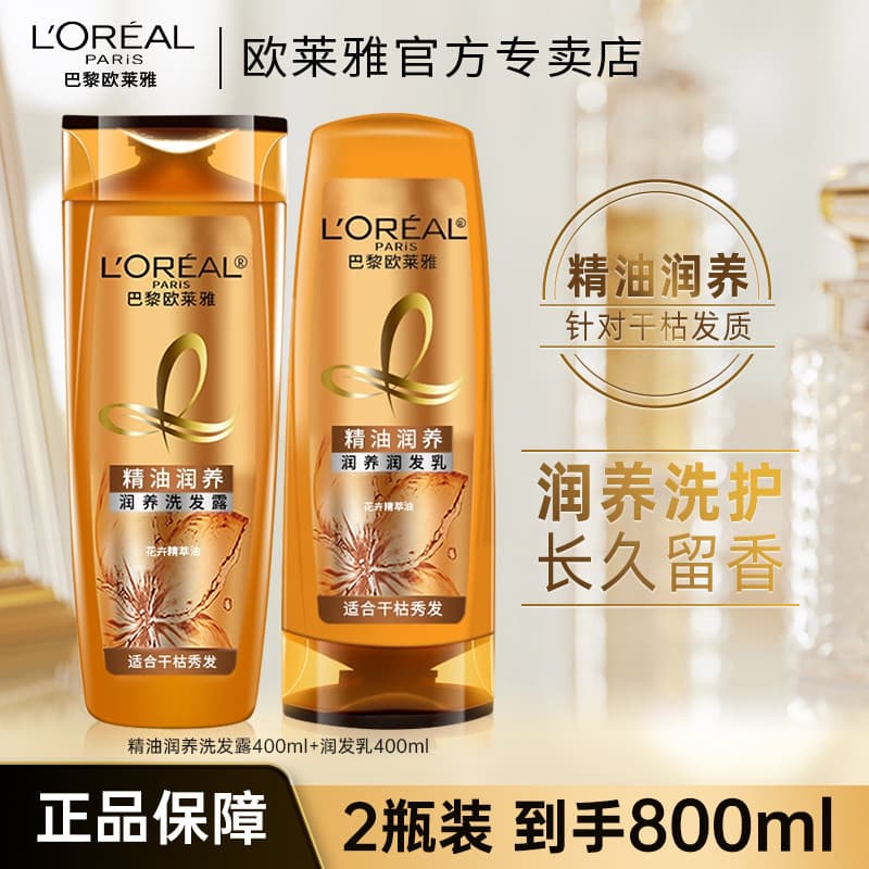 L'Oreal Shampoo Óleo Essencial Shampoo Hidratante Melhora o Secura Frizz Suavizante Fragrância Condicionador
