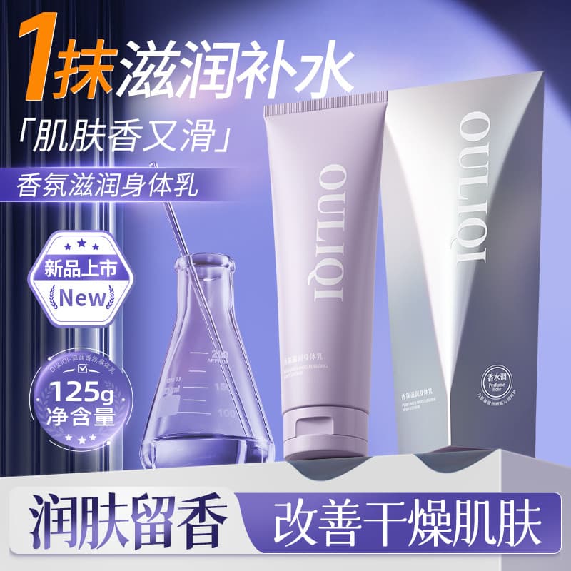 Oliqi Hidratante Fragrância Loção Corporal Hidratante Hidratante Fragrância de Longa Duração Loção Corporal Refrescante 