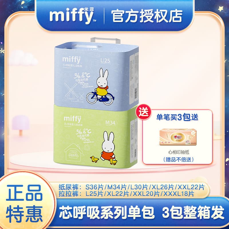 SOLOVE Miffy Core Breath Fraldas Fraldas para bebês recém-nascidos Calças elásticas respiráveis ultrafinas Tamanho S-XXX