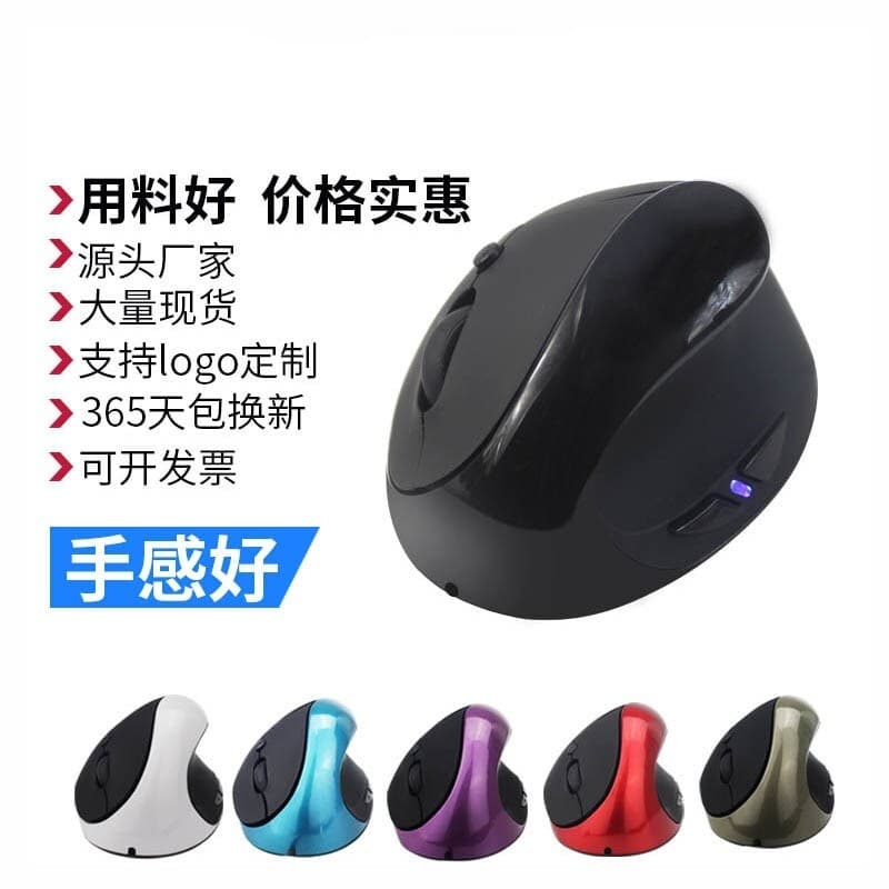 [Em destaque] Mouse vertical ergonômico recarregável com fio e sem fio, anti-síndrome da mão do mouse, modelo popular W5