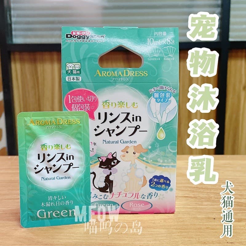 Estoque pronto feito no Japão Doggyman Pet Body Wash Shampoo portátil para cães e gatos Shampoo duas fragrâncias