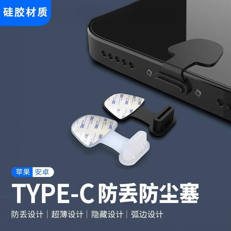Apple VIVO adequado para OPPO Android telefone Tablet tipo-c porta de carregamento anti-poeira Plug anti-perdido Design 