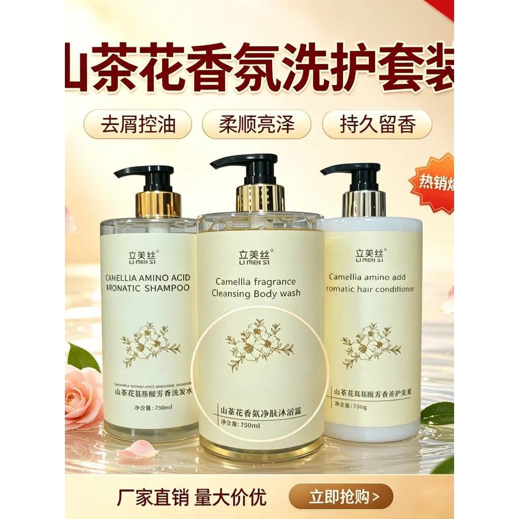 Camélia shampoo Silicone-livre óleo de controle de óleo fofo anti-caspa anti-coceira shampoo de aminoácidos hidratante f