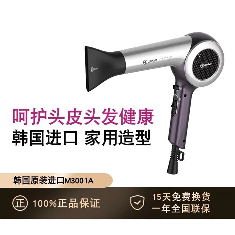 Coreia importado JMW secador de cabelo doméstico estilo profissional secador de cabelo alta temperatura doméstico M3001A