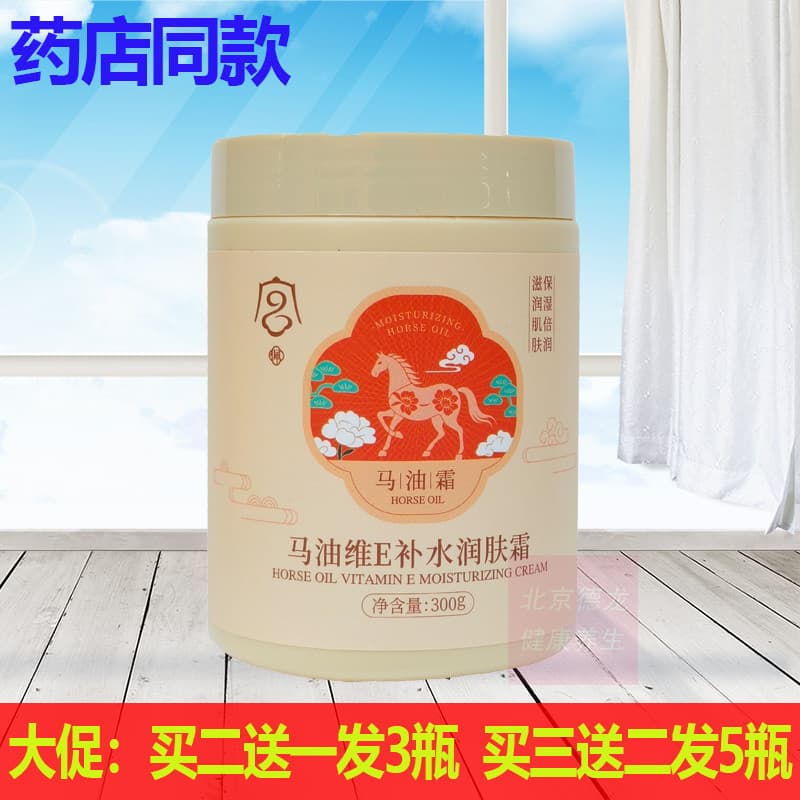 Genuíno Gongpeima óleo vitamina E hidratante hidratante 300g hidratante hidratante loção corporal corpo inteiro disponív