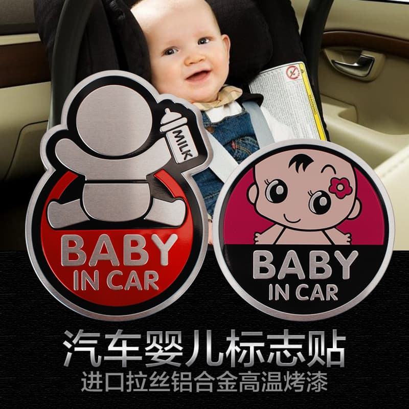 Carro bebê no carro adesivos de carro chupeta de bebê divertido bonito carrinho de bebê adesivos decorativos de Metal