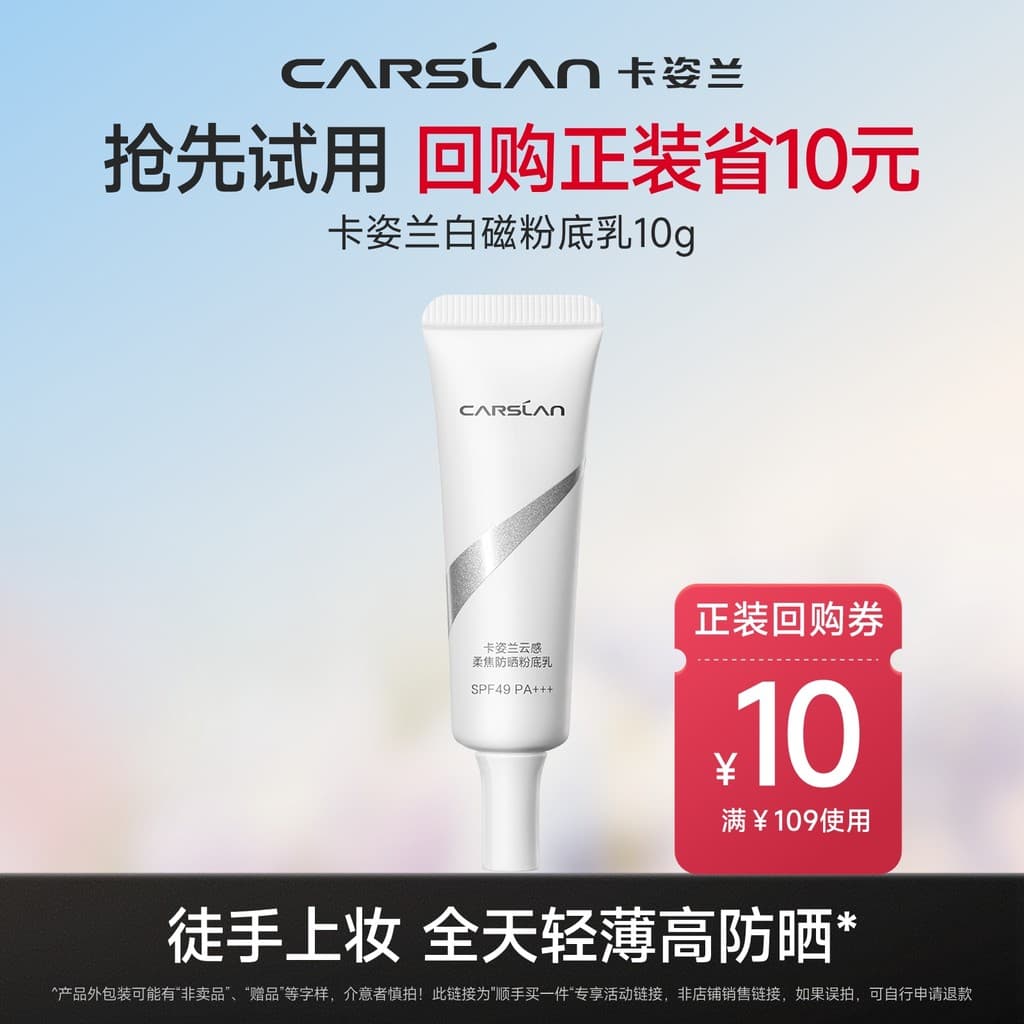 Fácil compra 1 peça/Kazilan branco magnético protetor solar fundação creme protetor solar spf49 creme facial liso corret