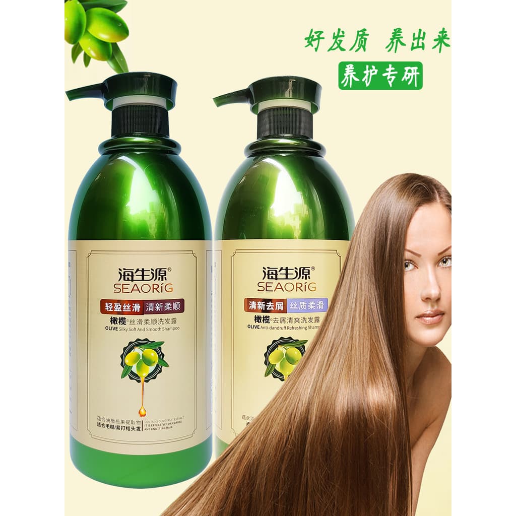 Haishengyuan Shampoo azeitona dourada reparação suave cabelo seco controle de óleo áspero Anti-caspa cuidados hidratante