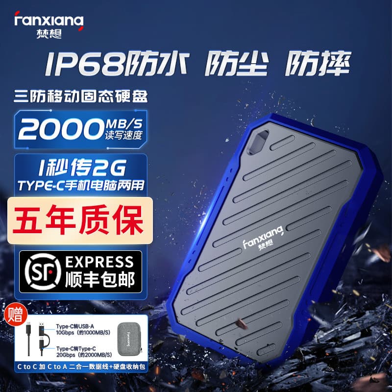 Fanxiang PS2100 Unidade de estado sólido móvel 1t Unidade de estado sólido externa para computador móvel de três provas 