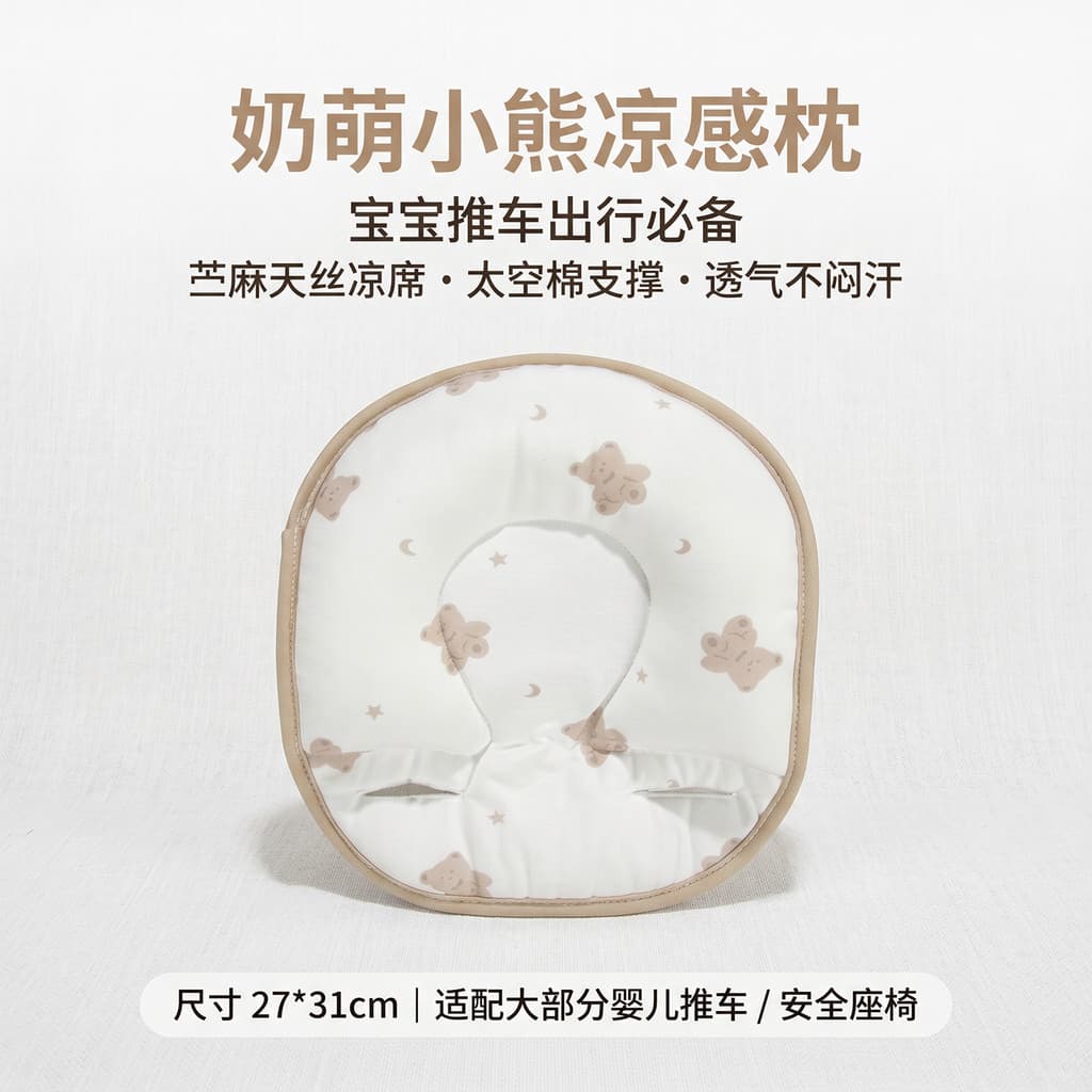 Carrinho de bebê travesseiro classe A Ramie gelo seda legal esteira crianças bebê andando bebê ferramenta útil carrinho 